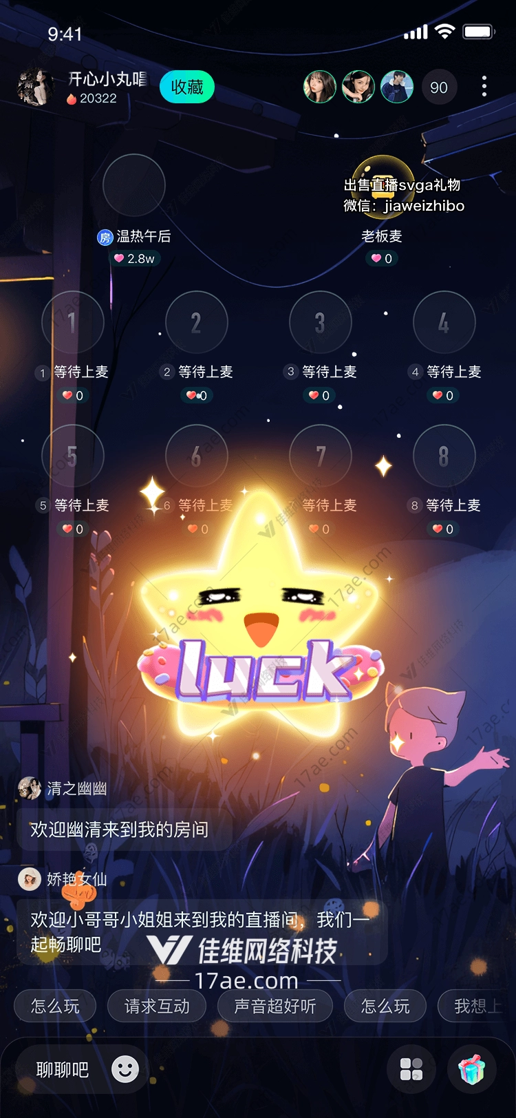 幸运之星 幸运之星