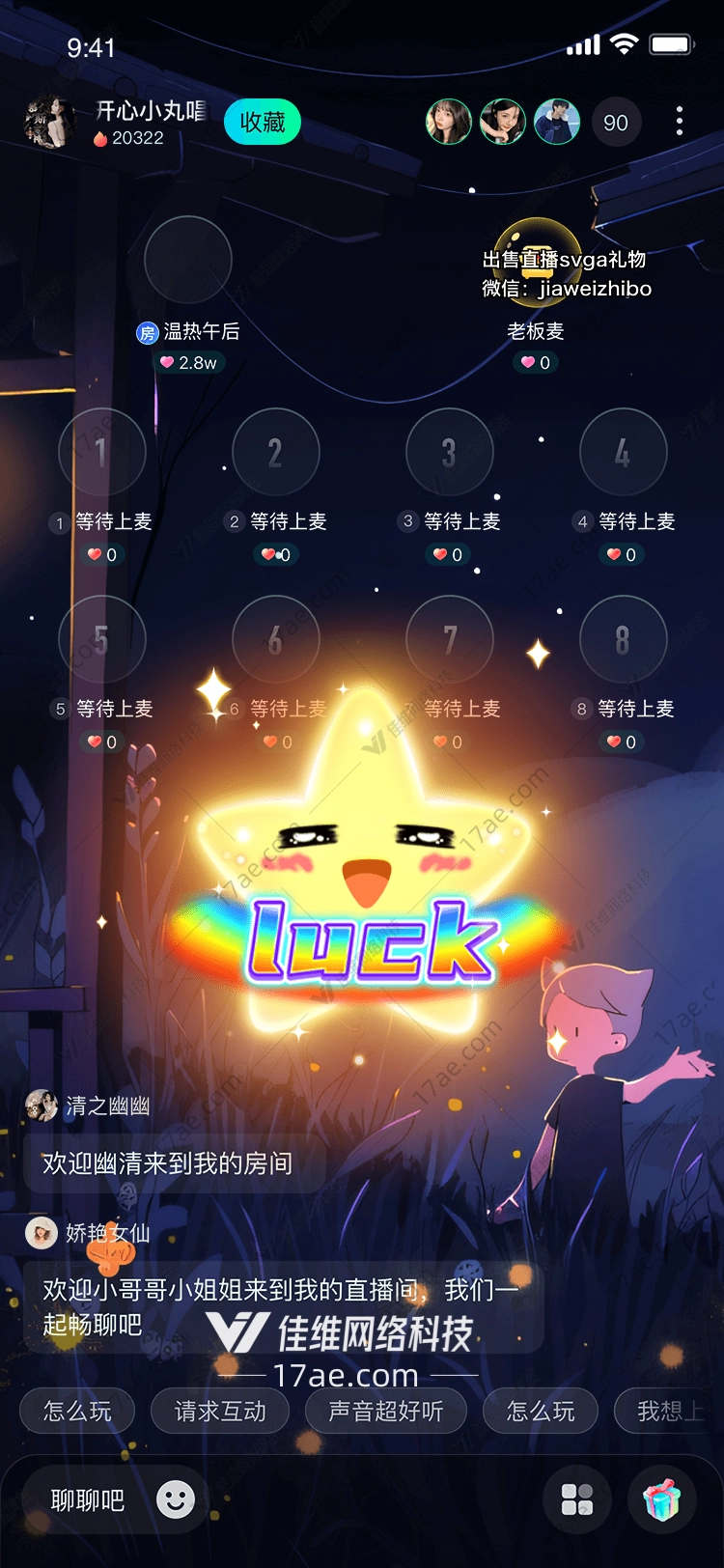 幸运之星 幸运之星