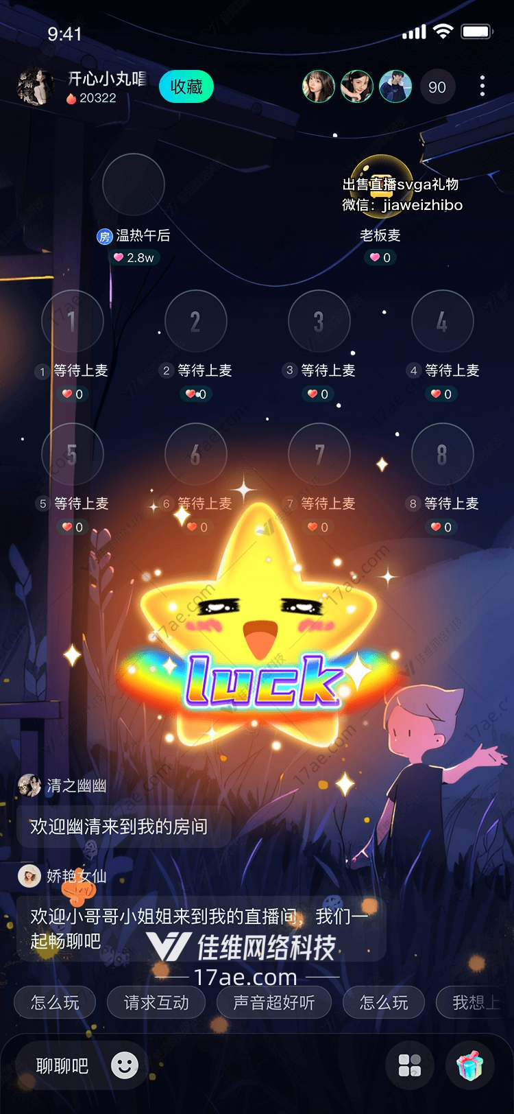 幸运之星 幸运之星