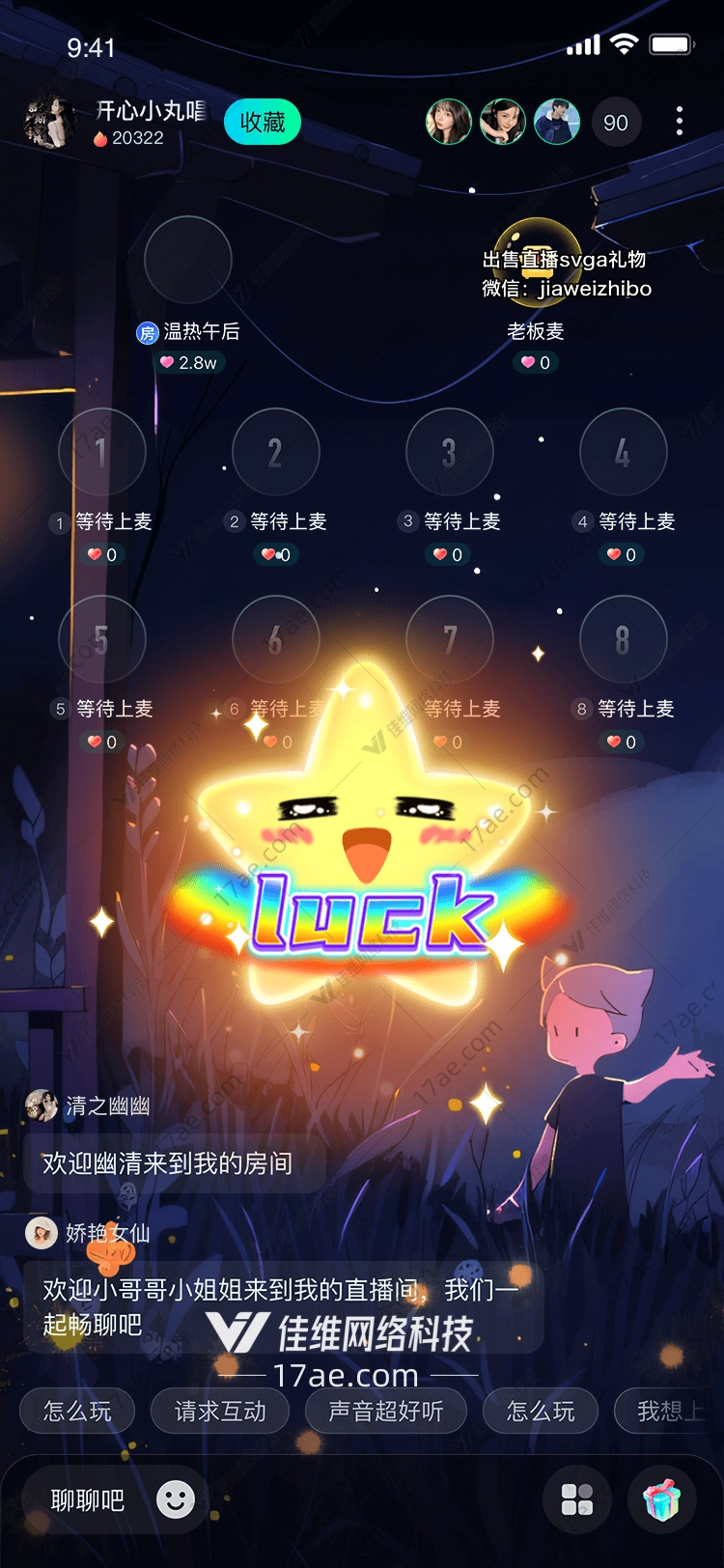 幸运之星 幸运之星
