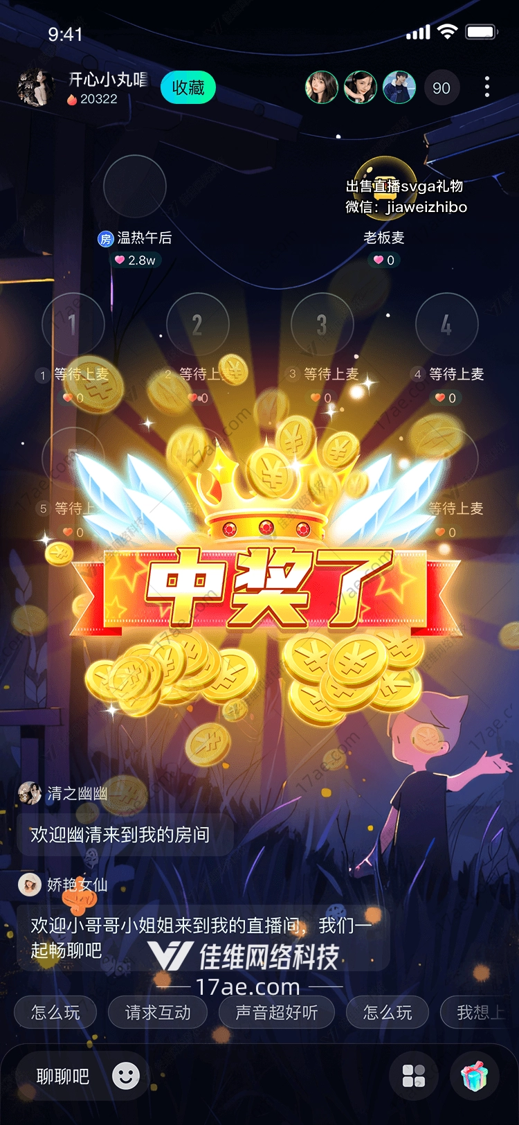 中奖了 中奖了