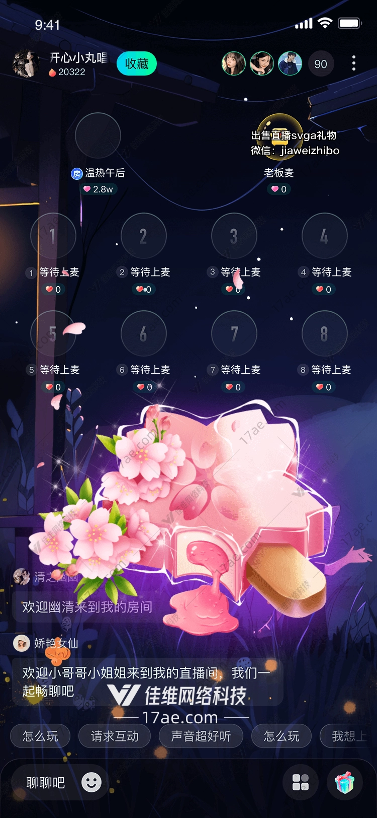 樱花冰激凌图 樱花冰激凌图