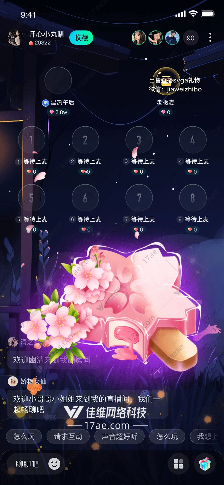 樱花冰激凌图 樱花冰激凌图