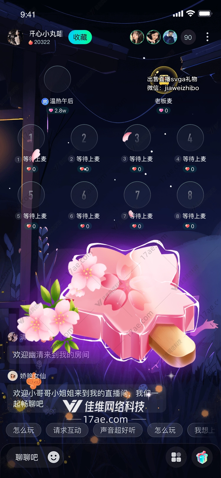 樱花冰激凌图 樱花冰激凌图