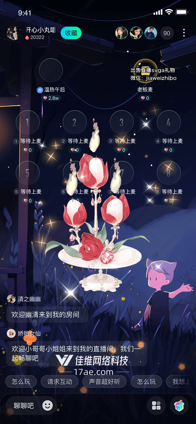 梦幻花语图 梦幻花语图