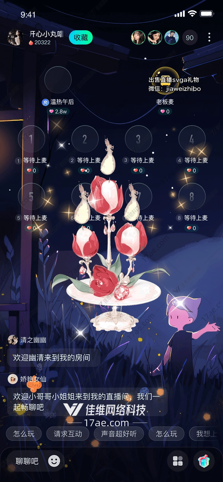 梦幻花语图 梦幻花语图