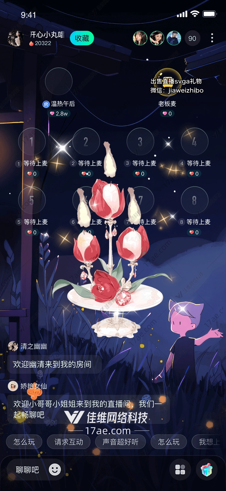 梦幻花语图 梦幻花语图