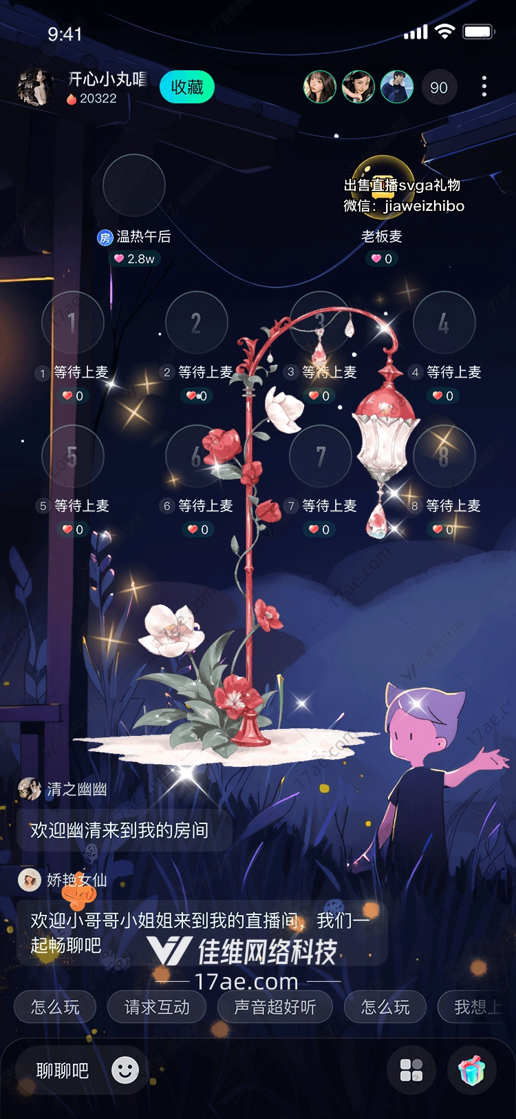 梦幻花灯 梦幻花灯