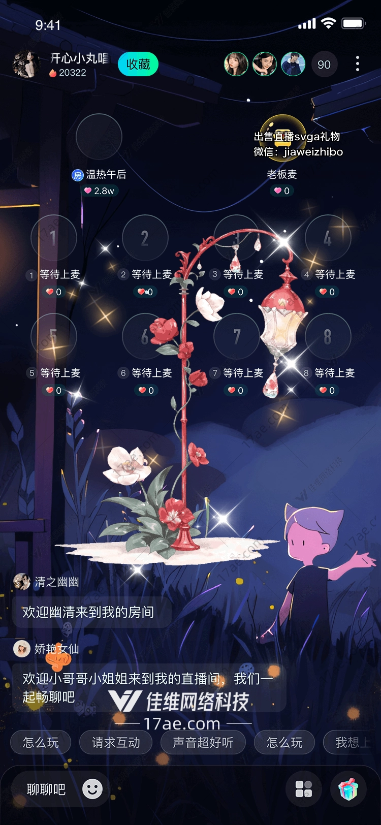 梦幻花灯 梦幻花灯
