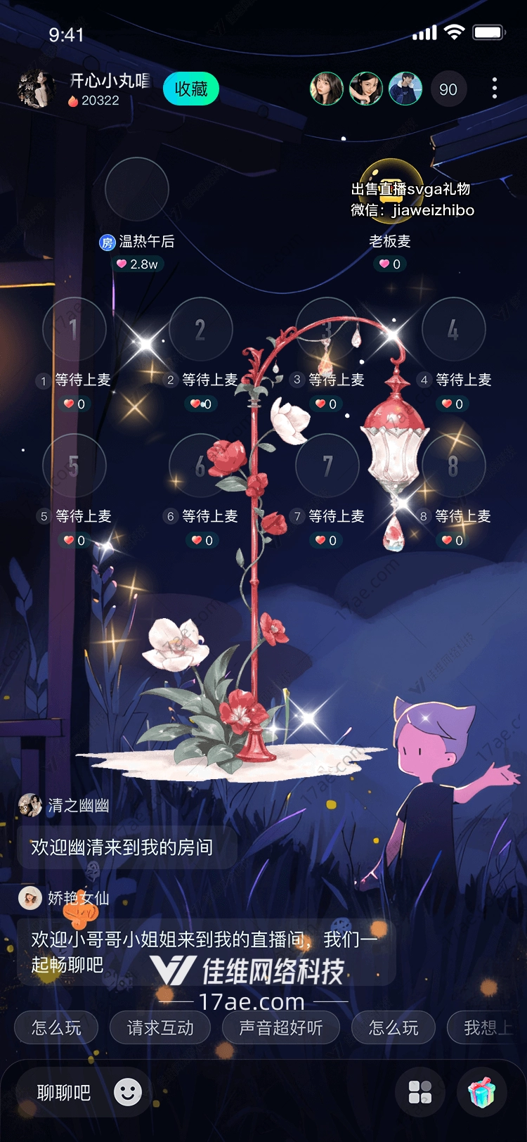 梦幻花灯 梦幻花灯