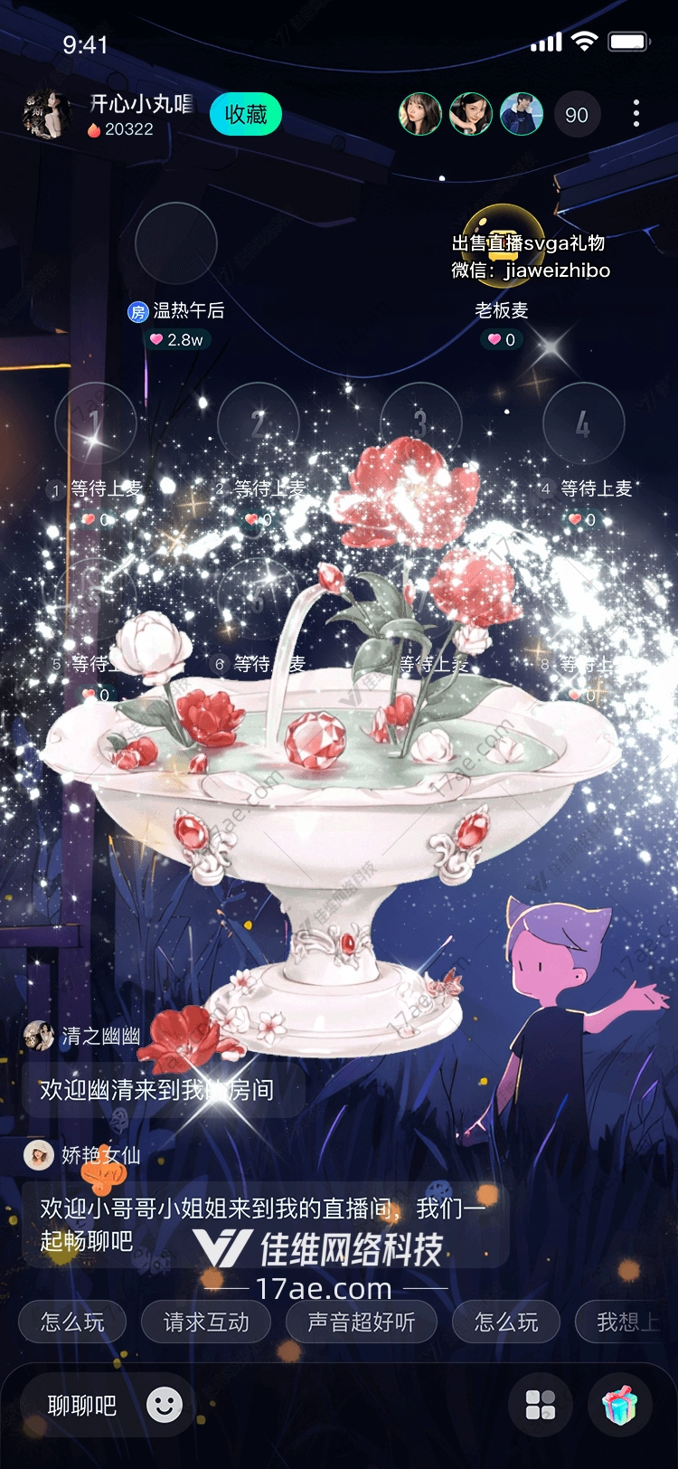 梦幻花泉