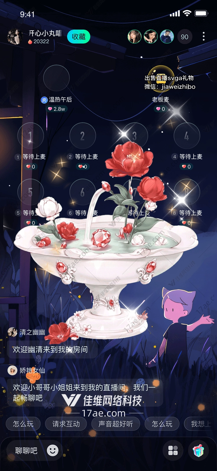 梦幻花泉