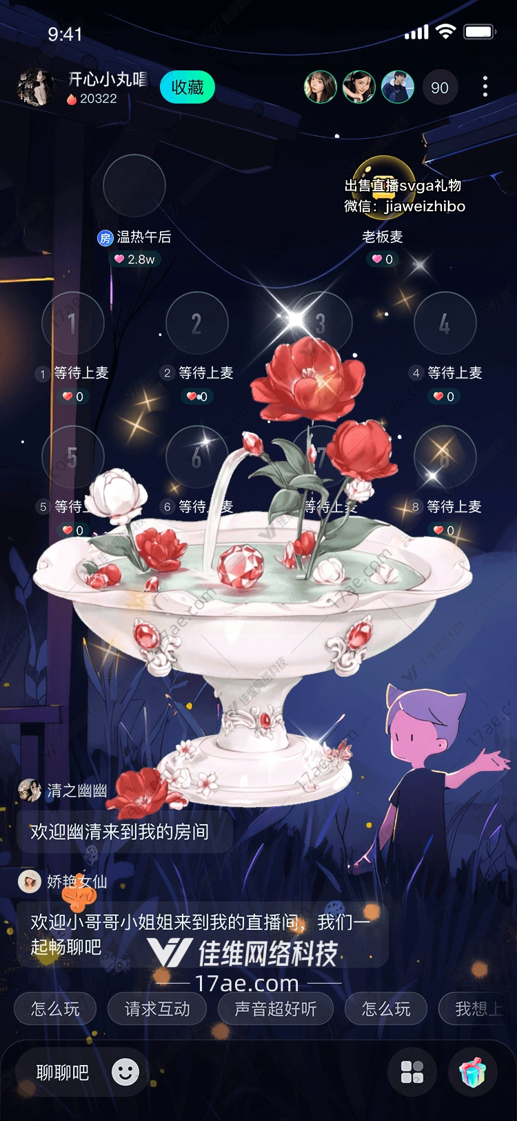 梦幻花泉