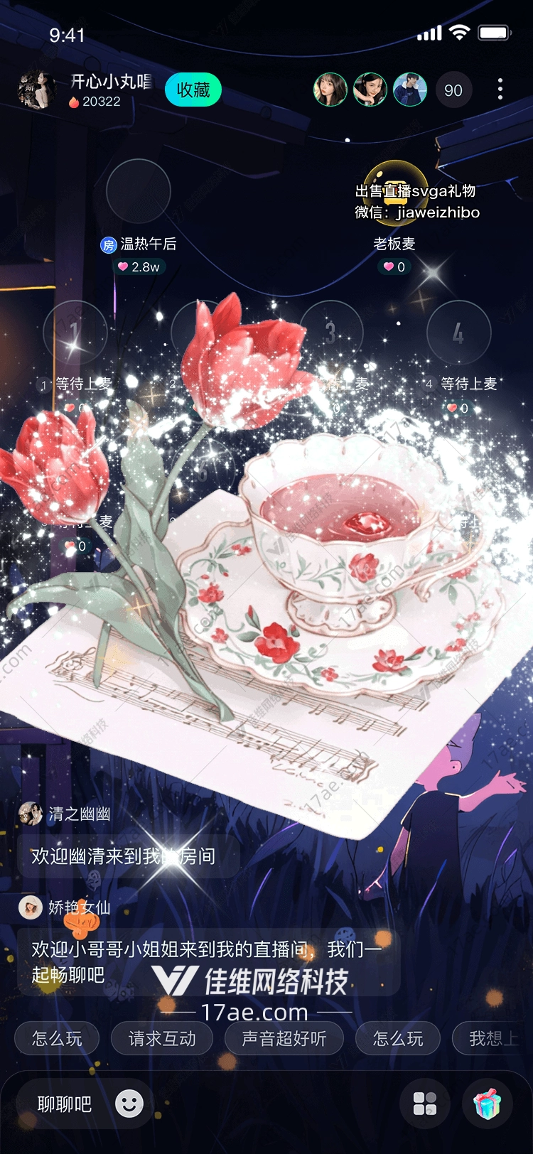 梦幻茶杯与郁金香的故事