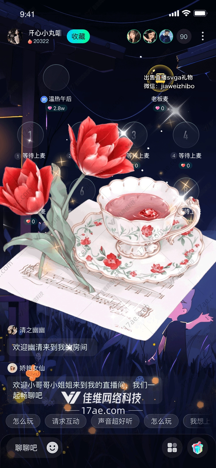 梦幻茶杯与郁金香的故事