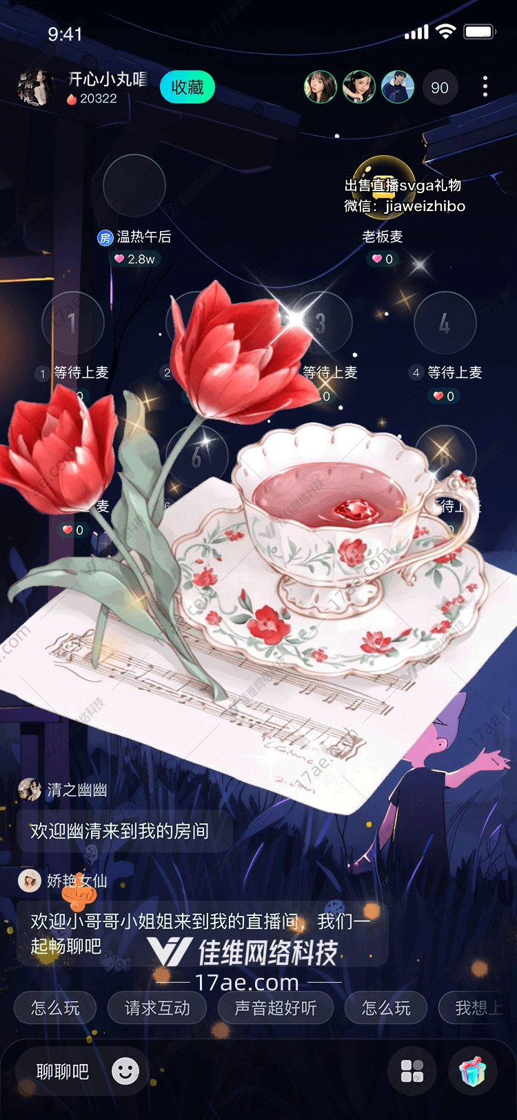梦幻茶杯与郁金香的故事
