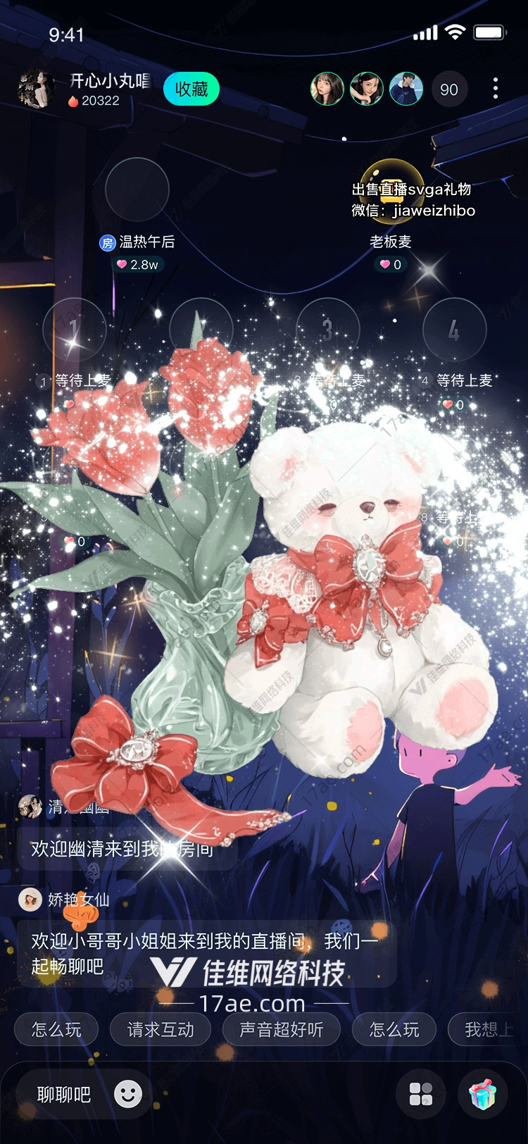 梦幻花束与泰迪熊