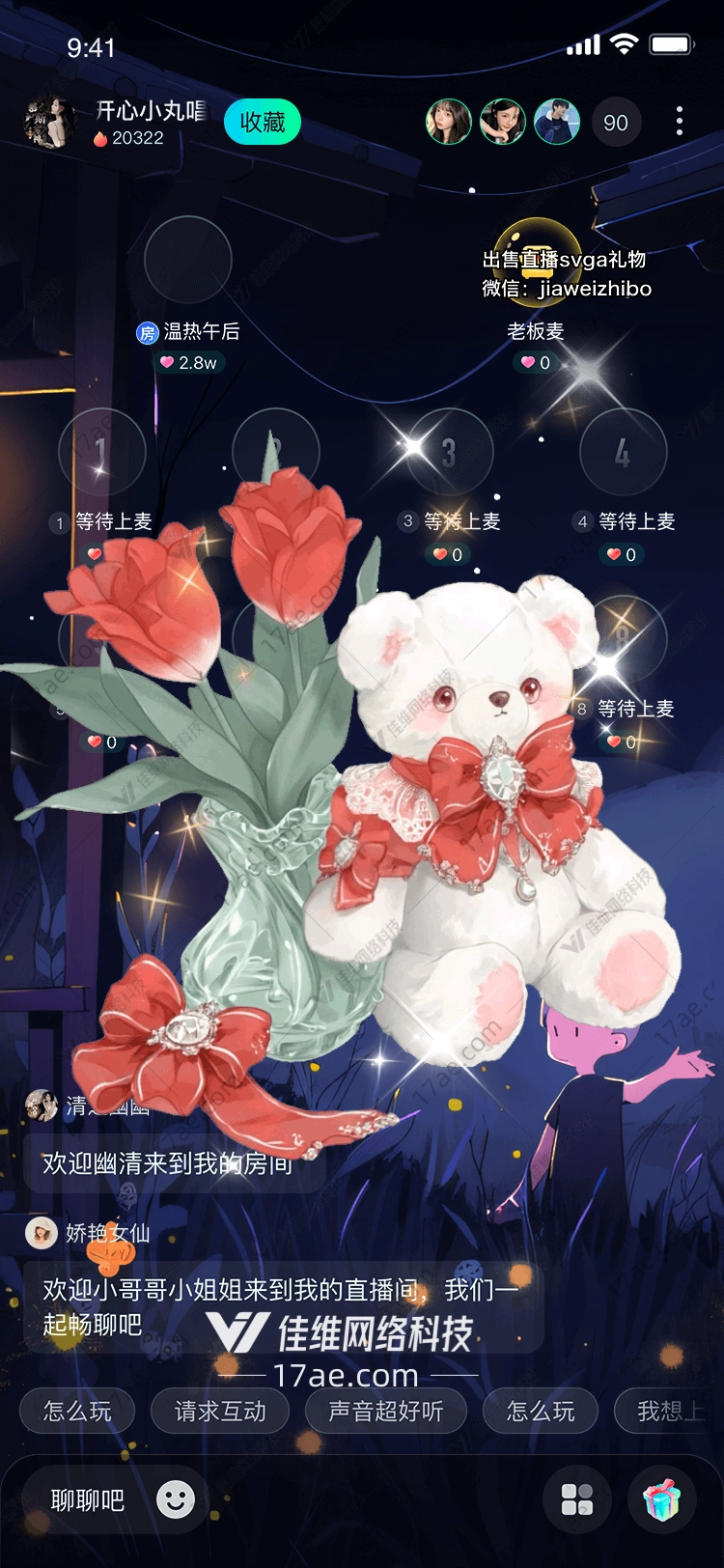 梦幻花束与泰迪熊
