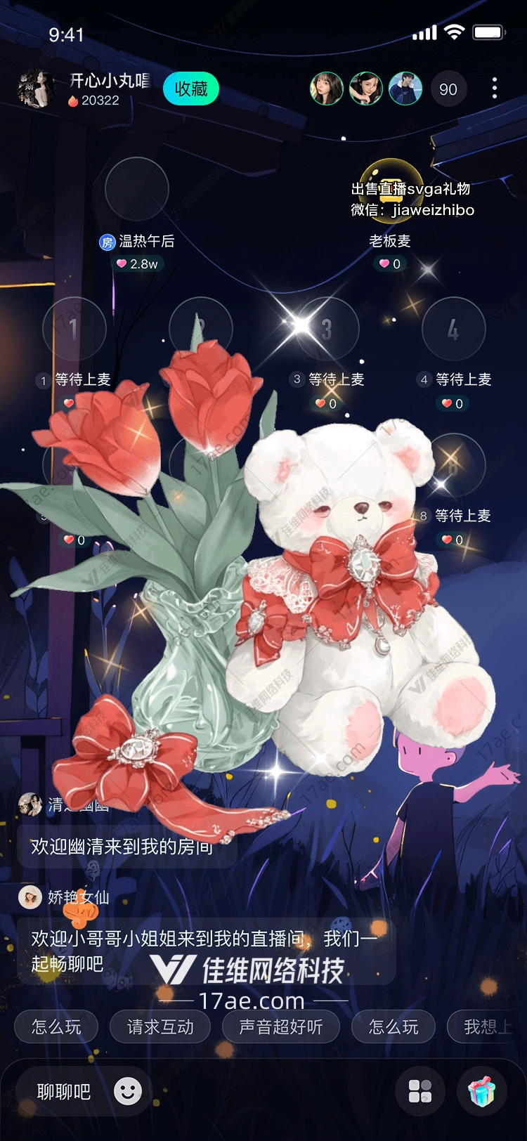 梦幻花束与泰迪熊