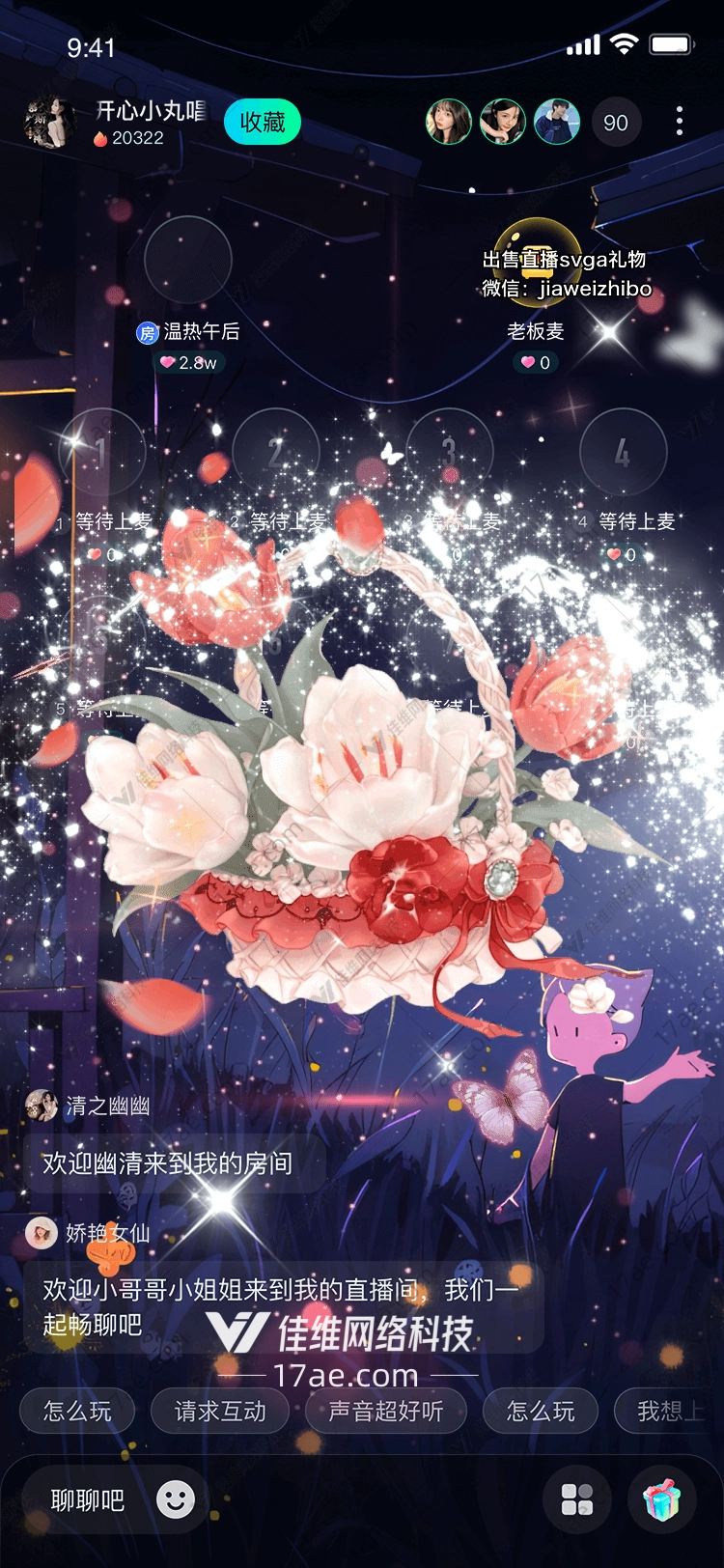梦幻花篮