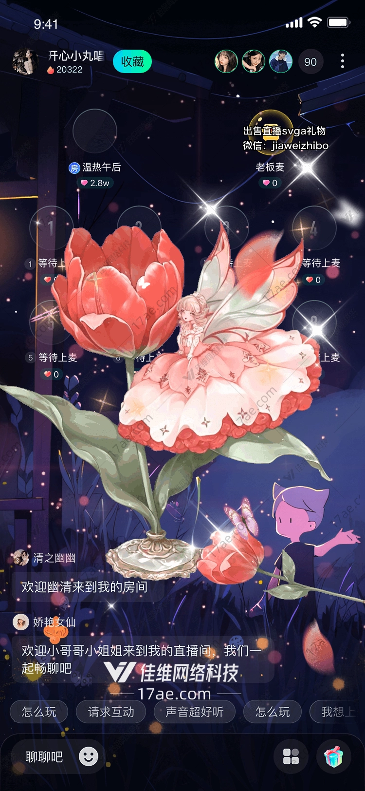 梦幻花篮