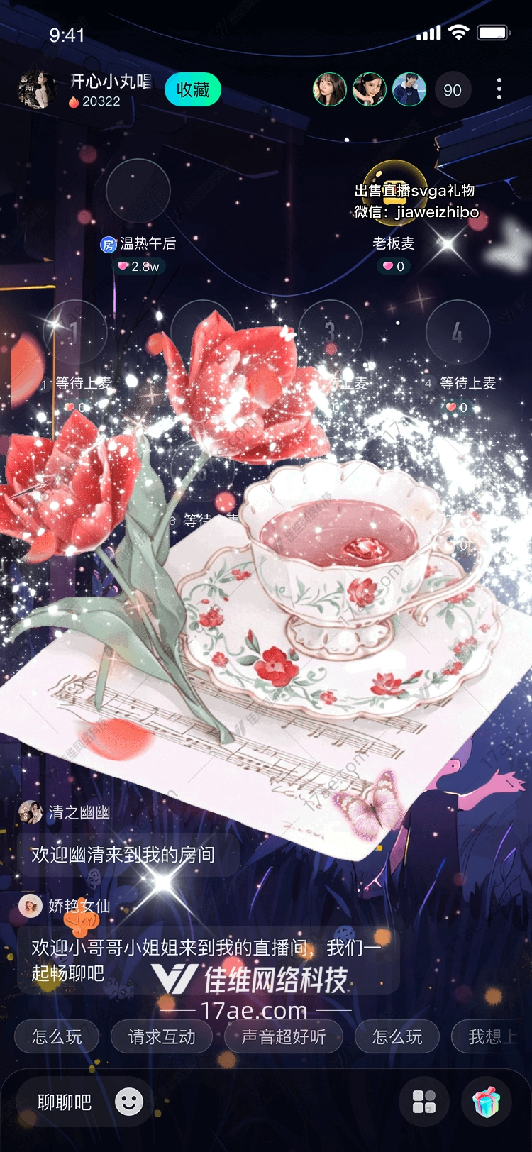 梦幻花语图