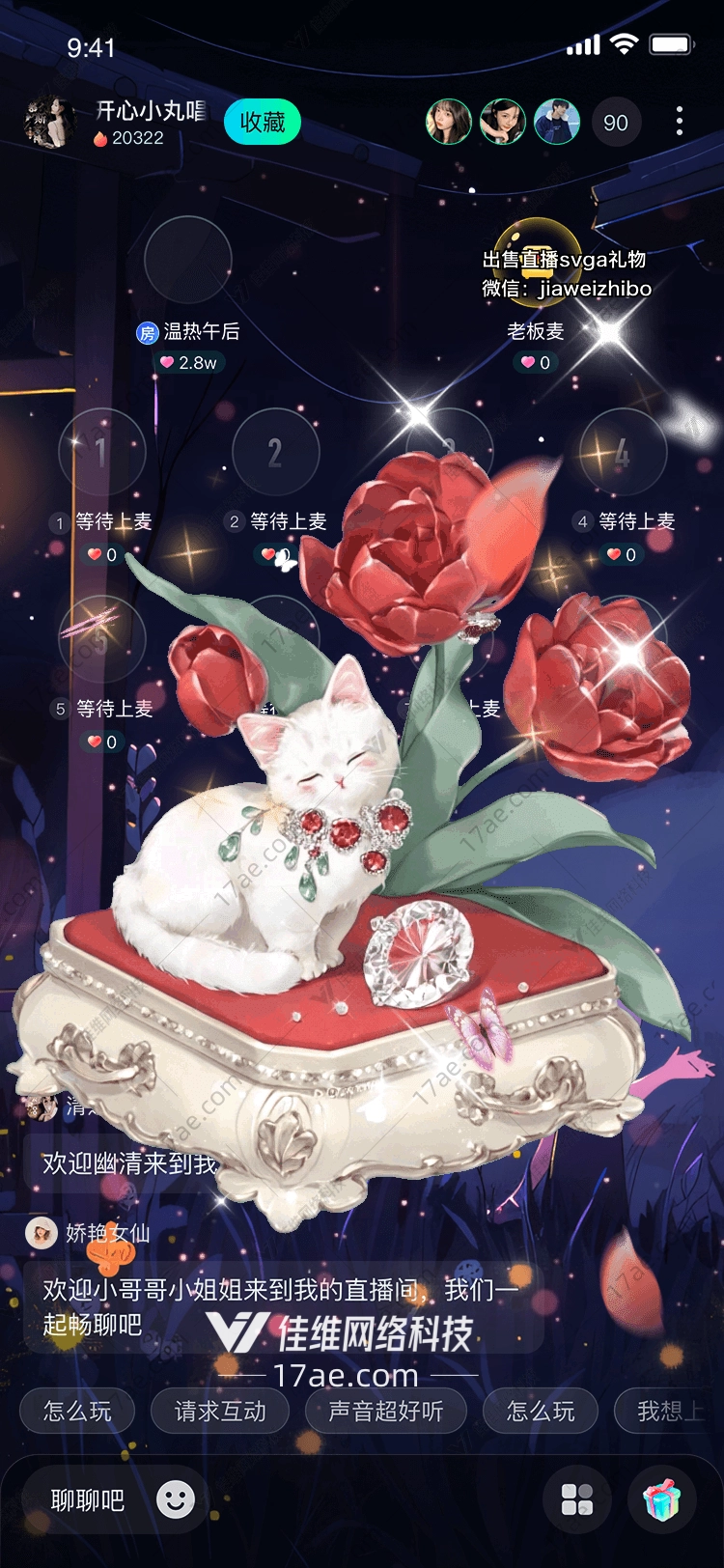 梦幻花语图