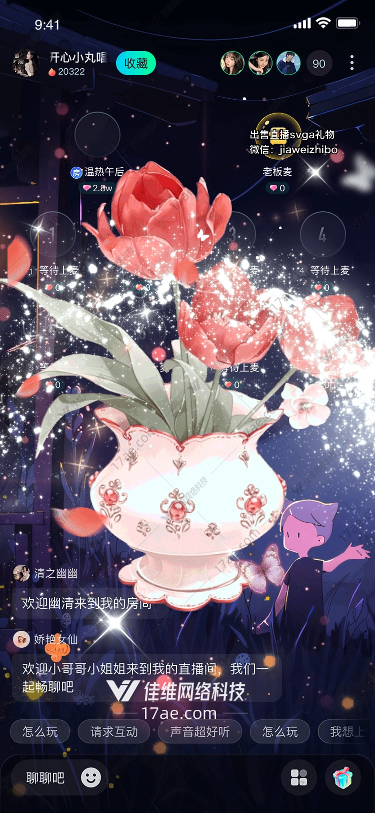 梦幻花瓶 梦幻花瓶