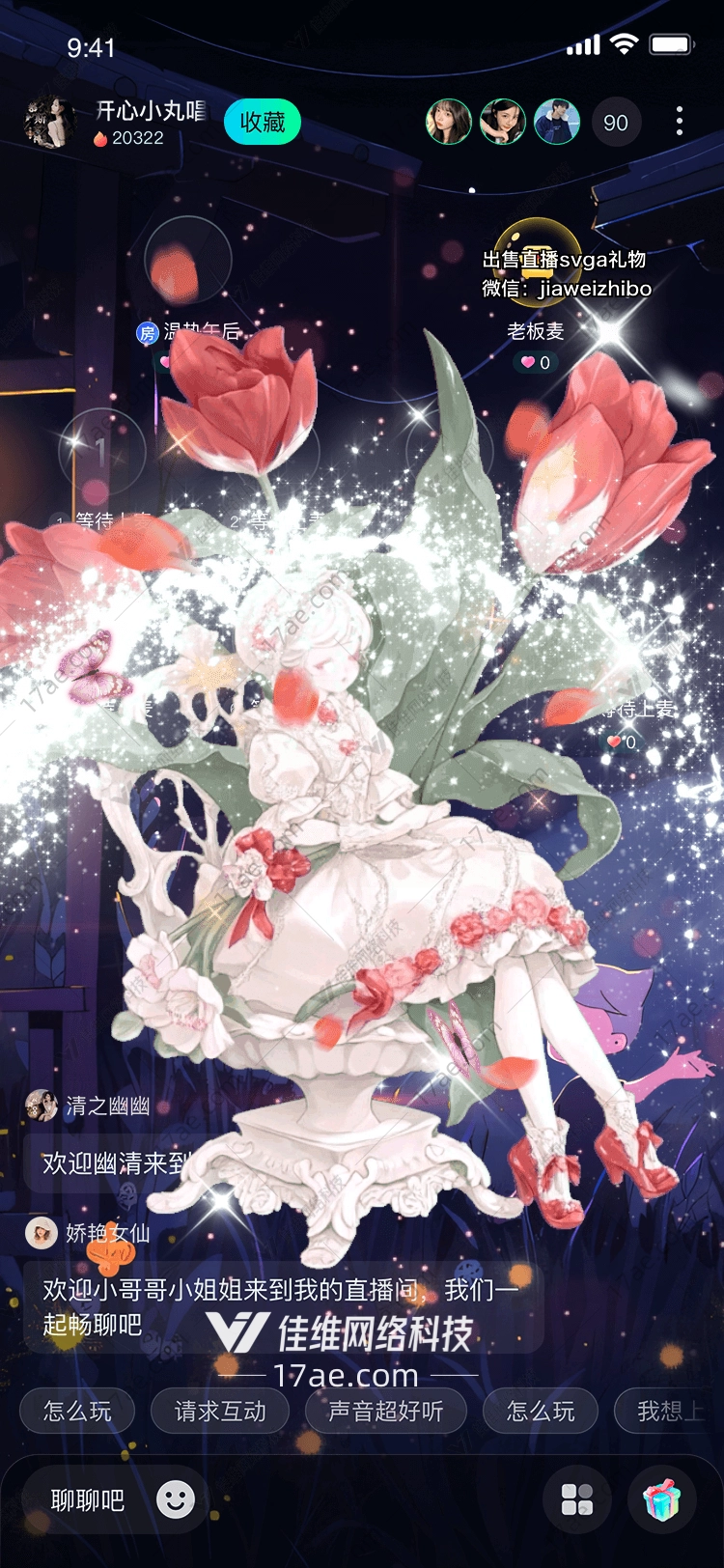 梦幻花瓶 梦幻花瓶