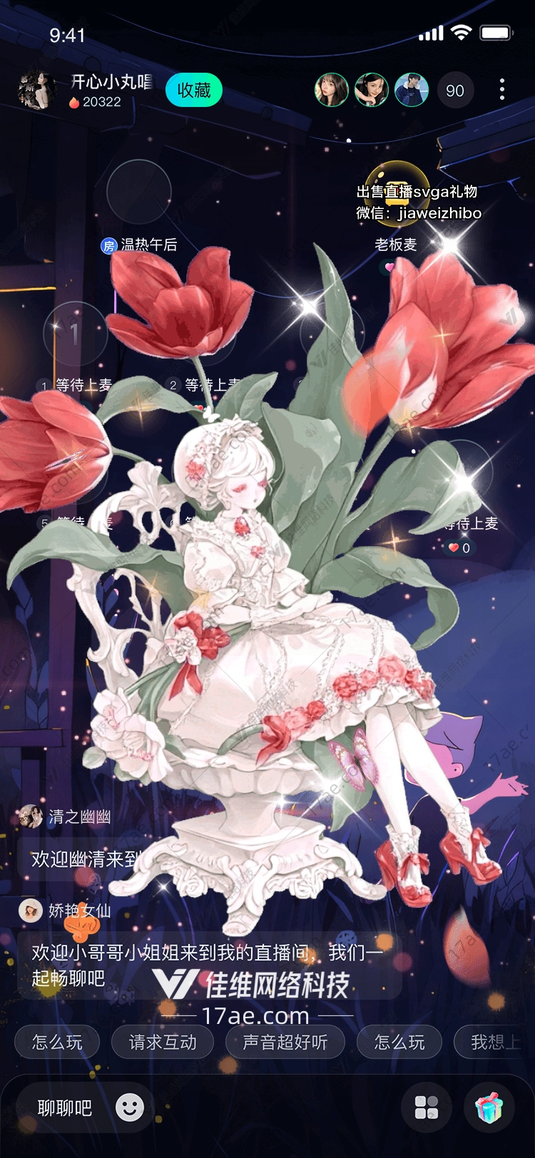 梦幻花瓶 梦幻花瓶