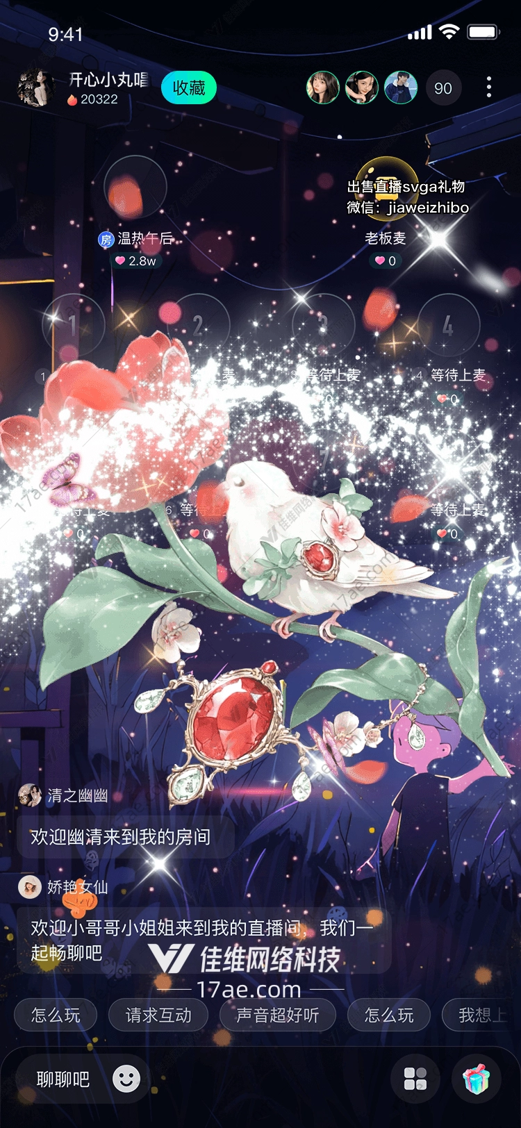 梦幻蘑菇屋