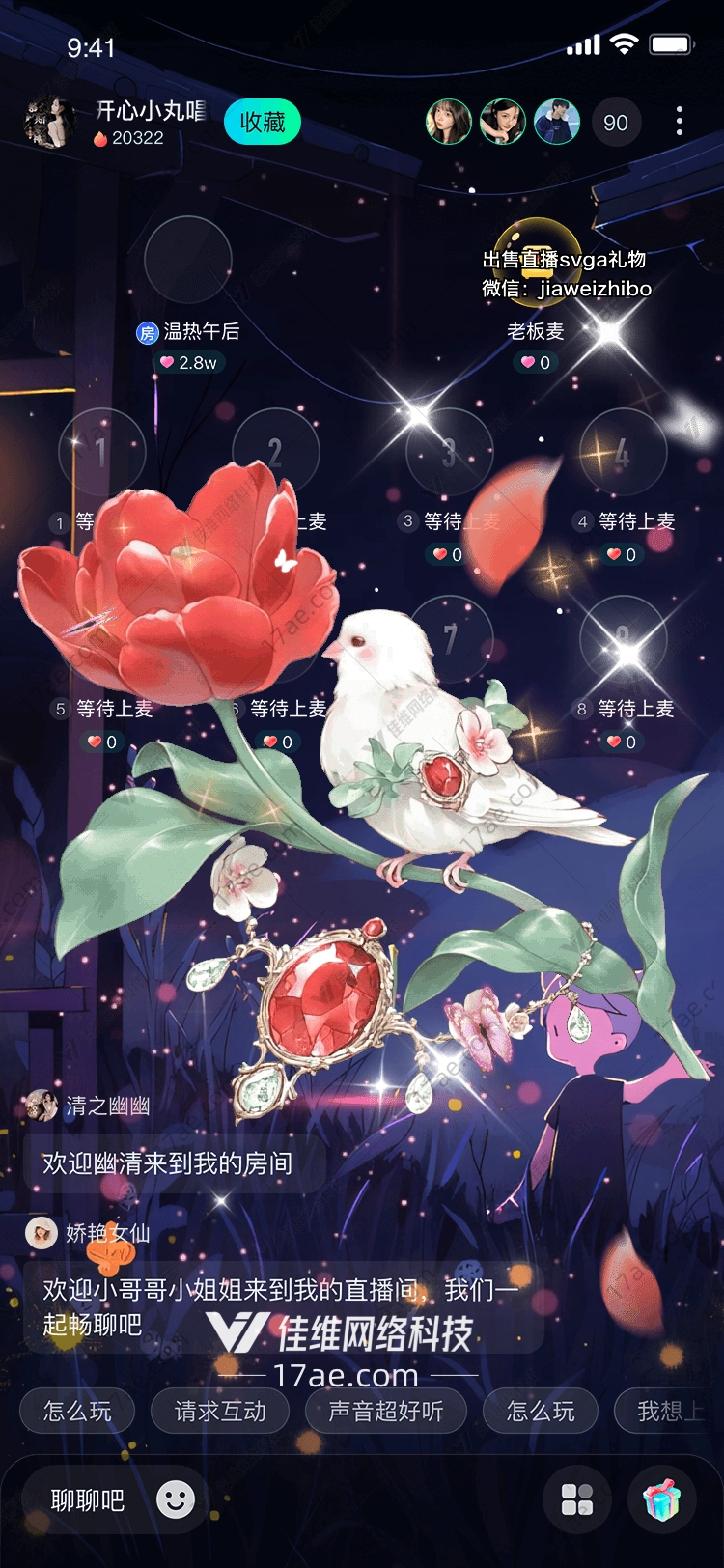 梦幻蘑菇屋