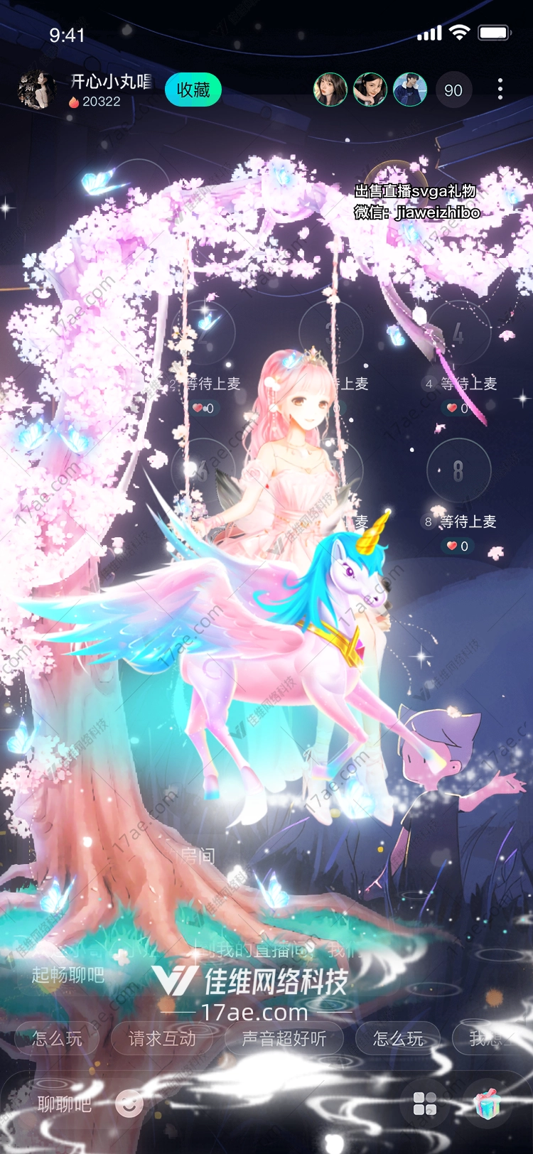 梦幻樱花树下的礼物 梦幻樱花树下的礼物