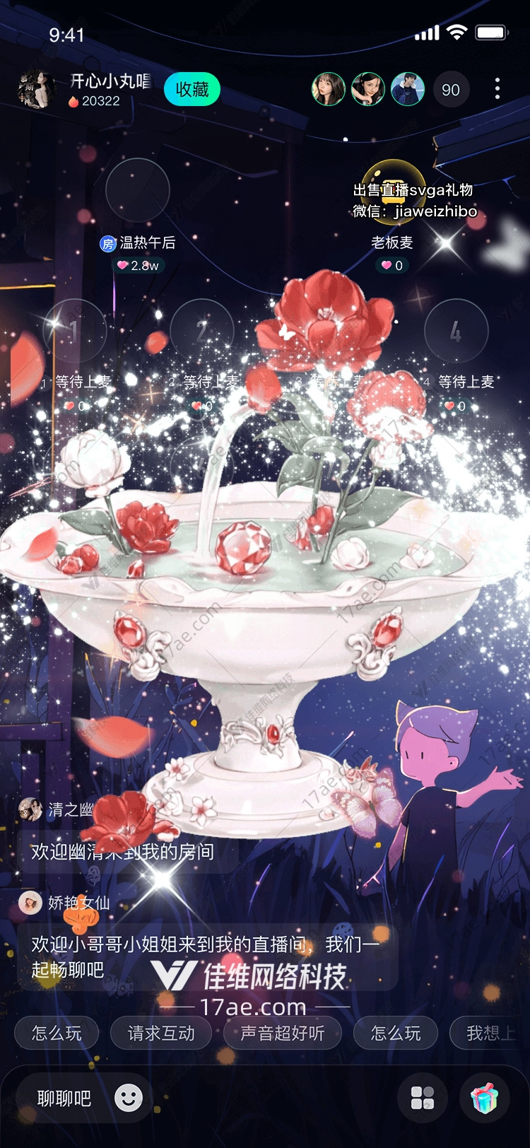 梦幻花泉