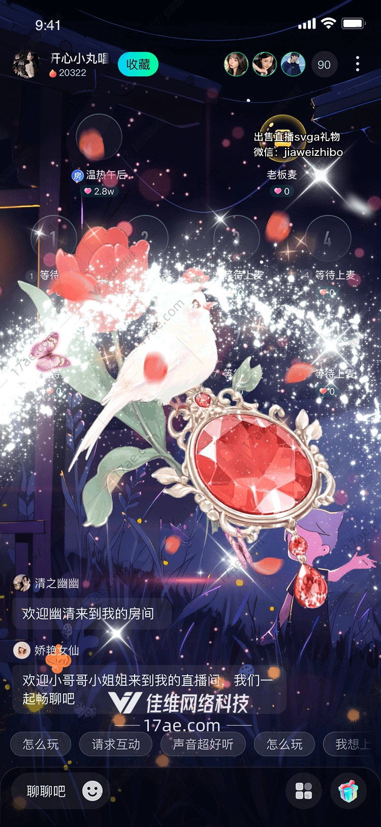梦幻花泉