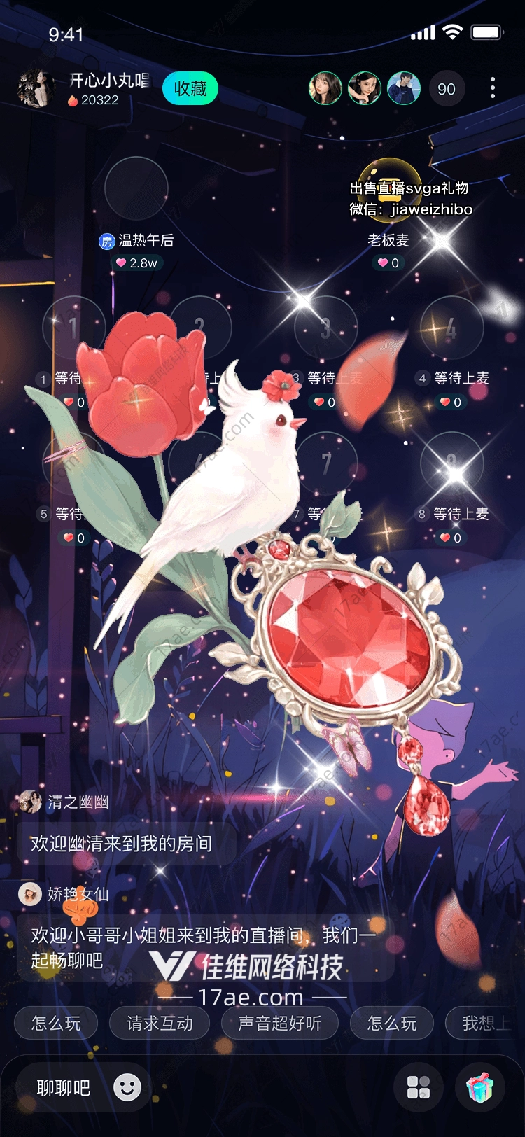 梦幻花泉