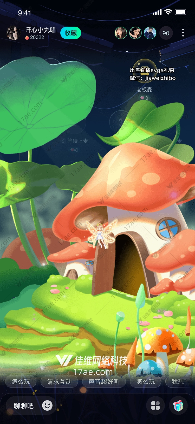 梦幻蘑菇屋 梦幻蘑菇屋