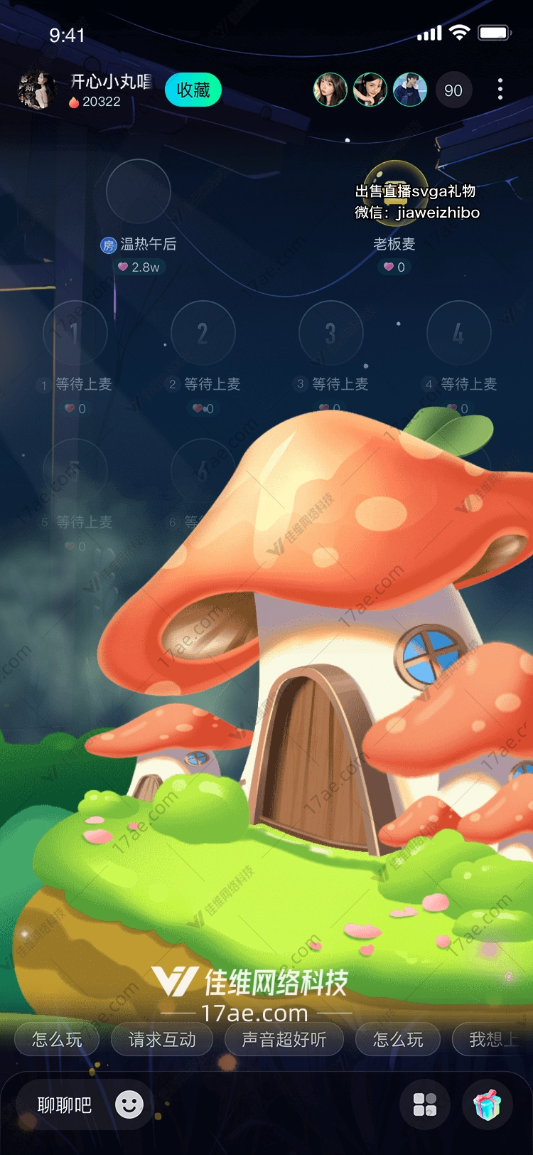梦幻蘑菇屋 梦幻蘑菇屋