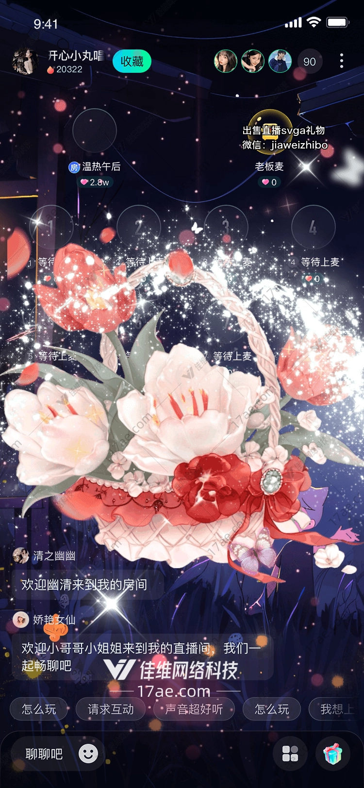 梦幻花篮