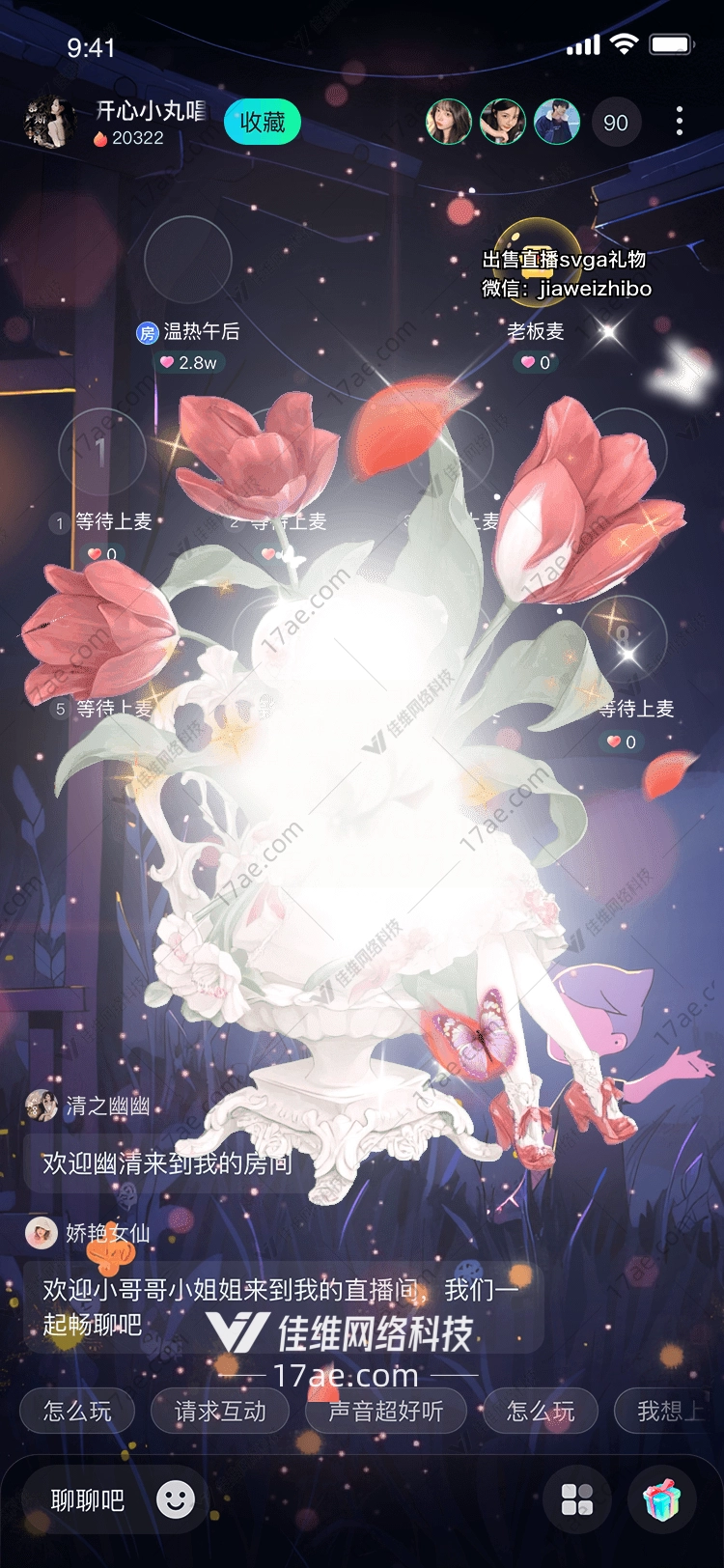 梦幻花篮