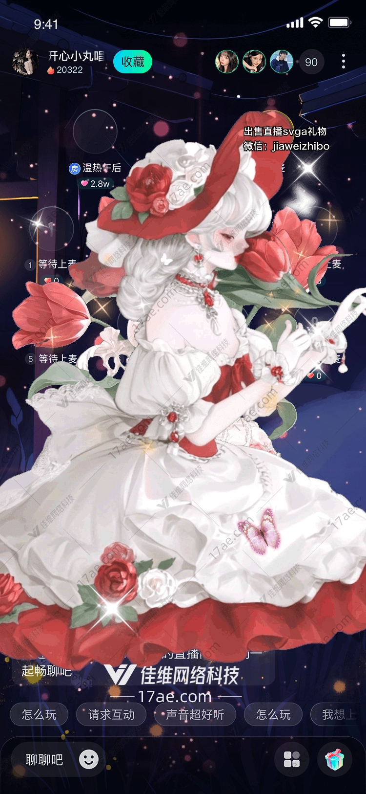 梦幻花篮