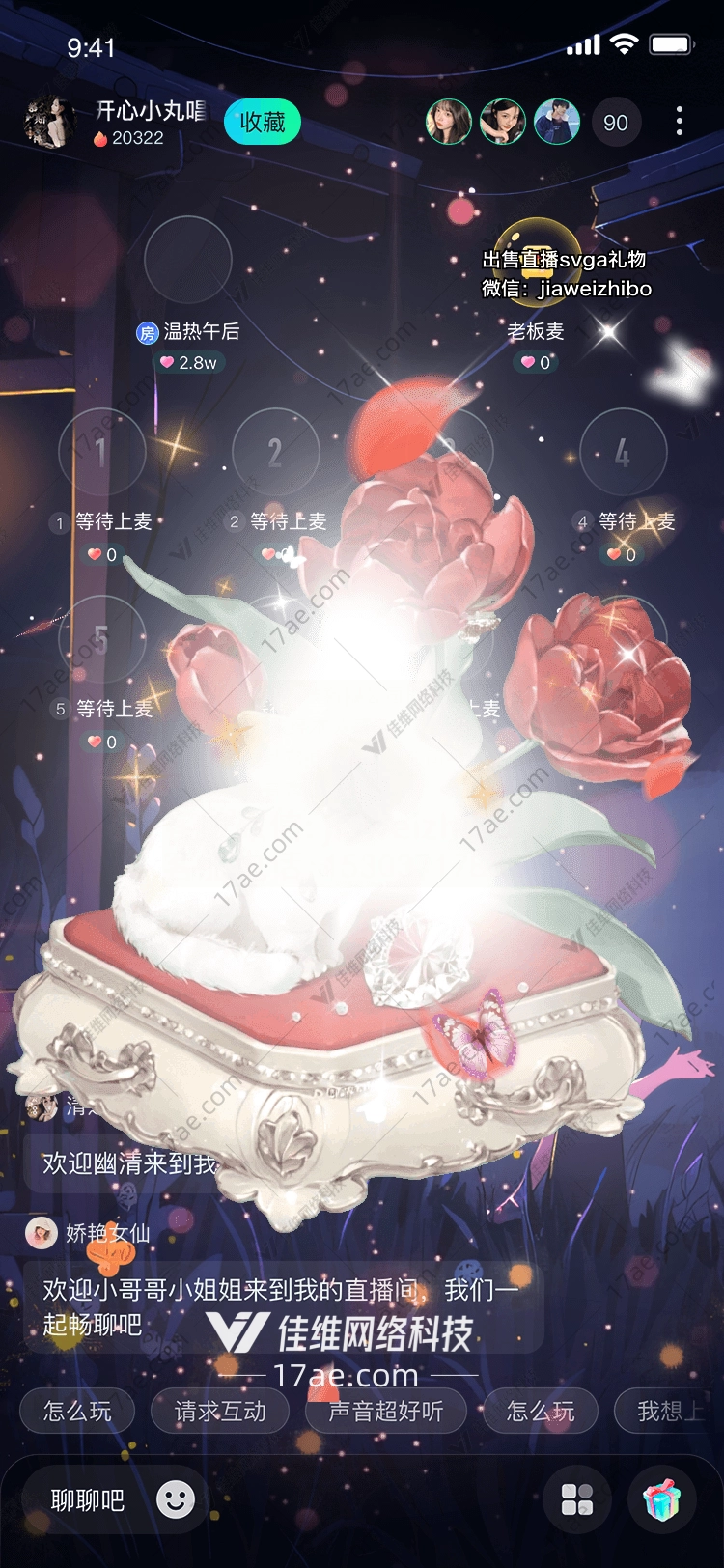 梦幻花语