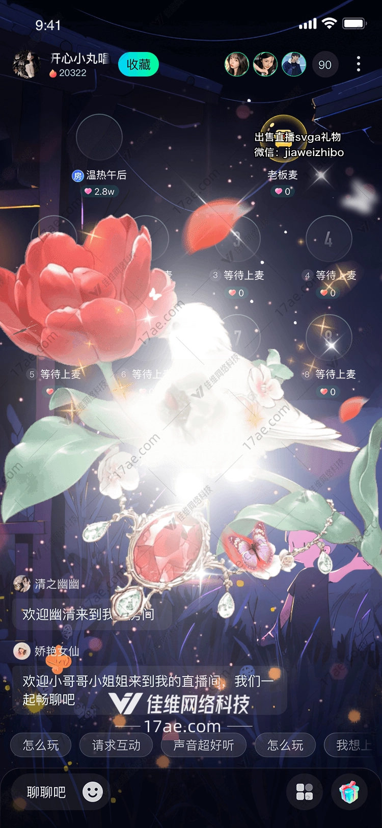 梦幻花灯