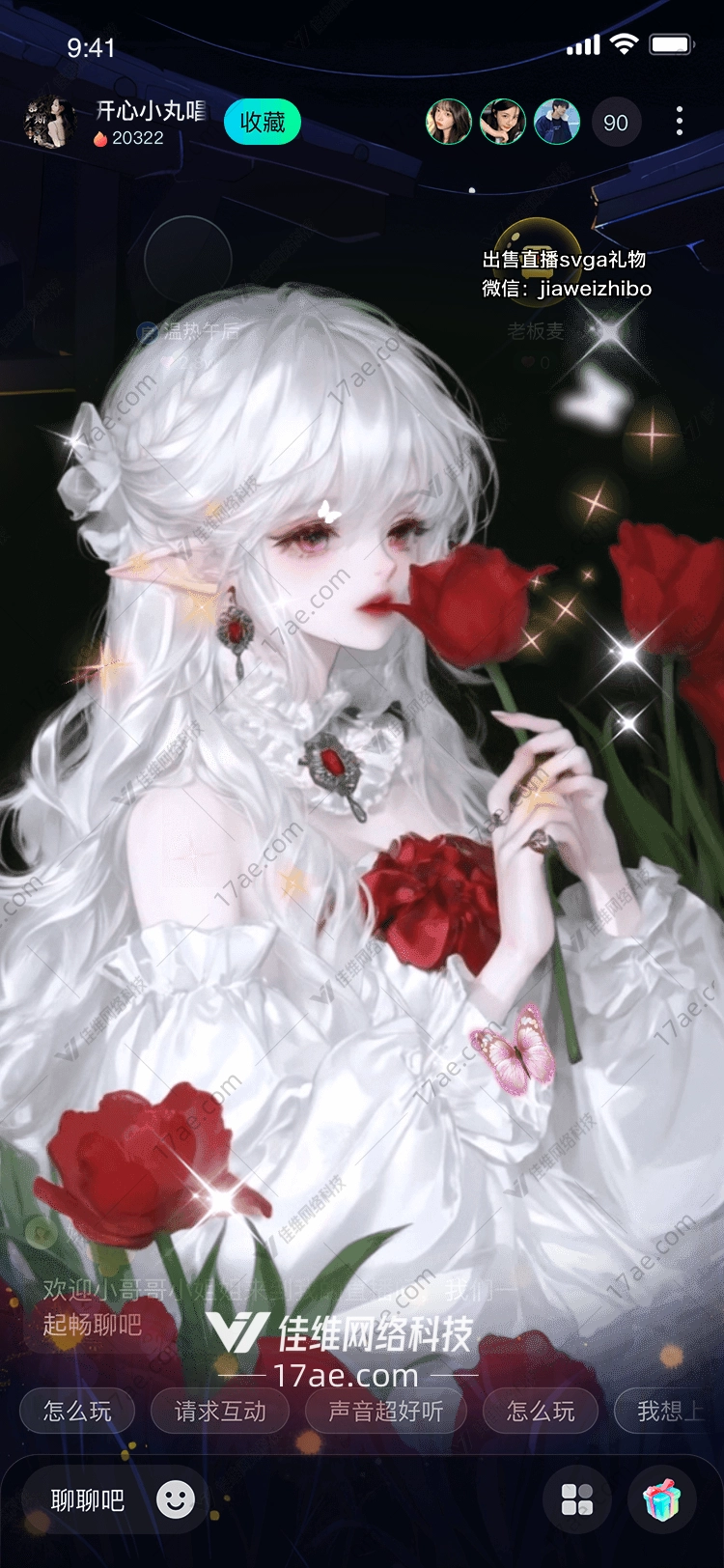 梦幻花灯