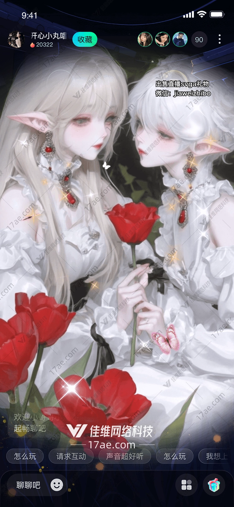 梦幻玫瑰喷泉 梦幻玫瑰喷泉