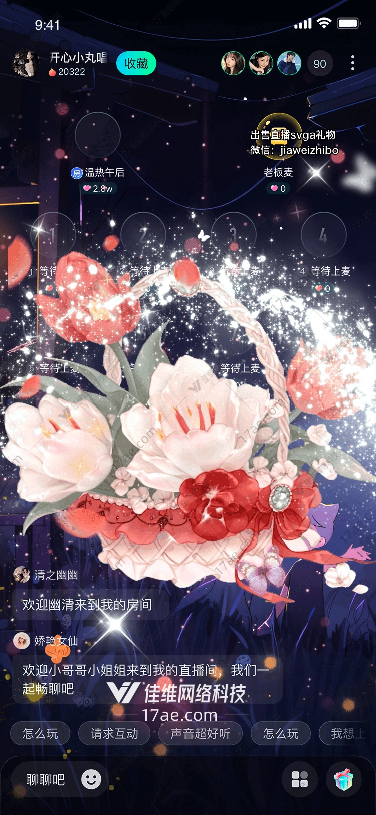 梦幻花篮 梦幻花篮