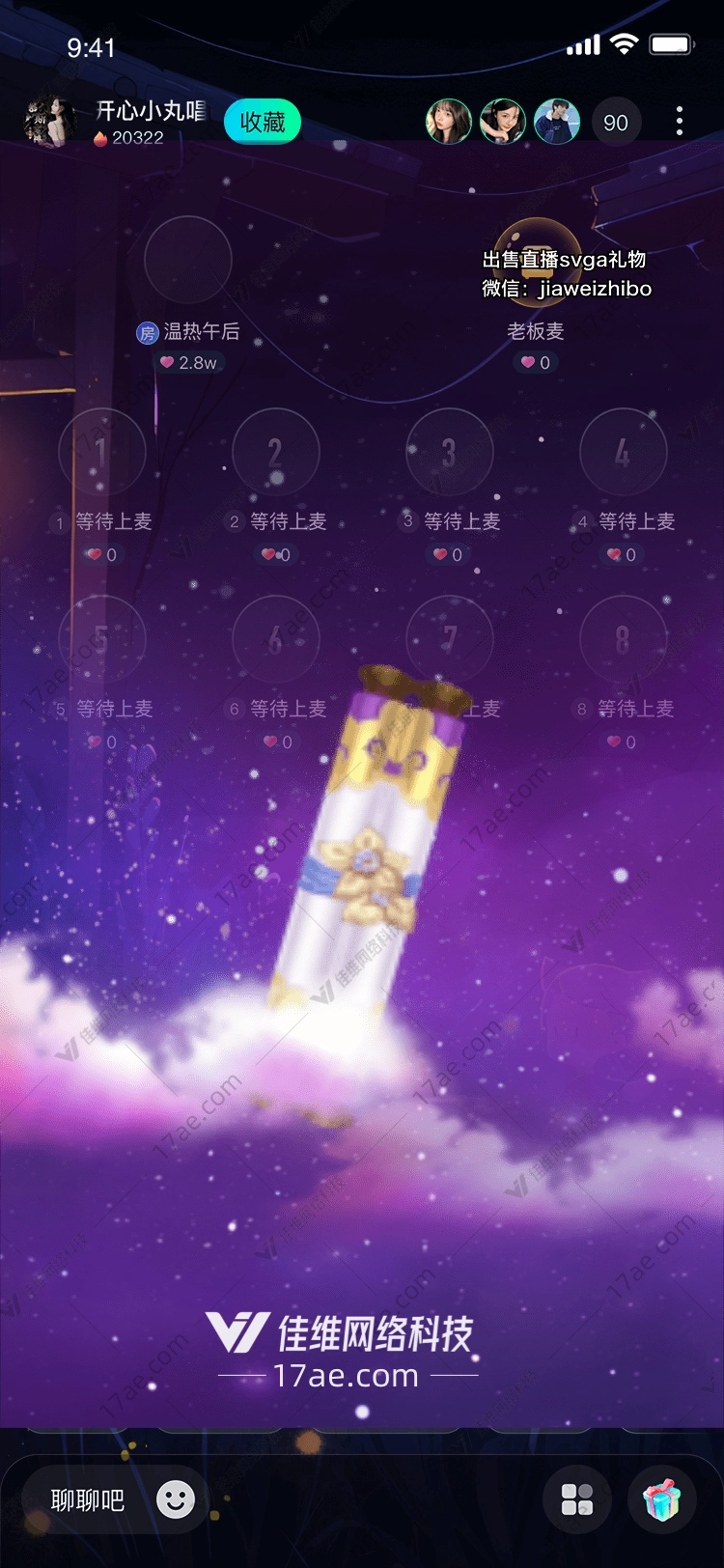 星空火箭穿越宇宙的礼物 星空火箭穿越宇宙的礼物