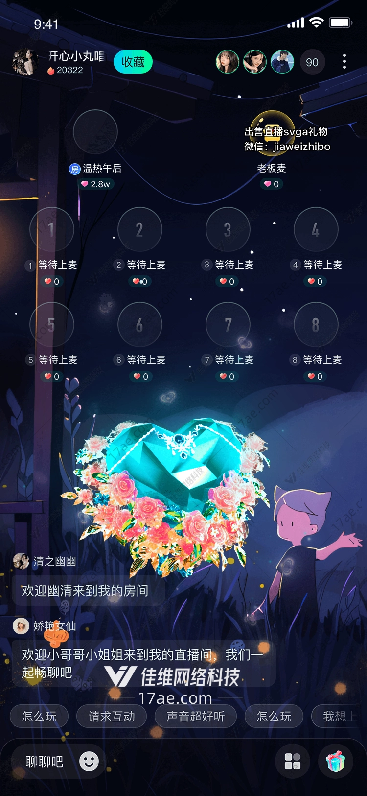 星愿之花 星愿之花
