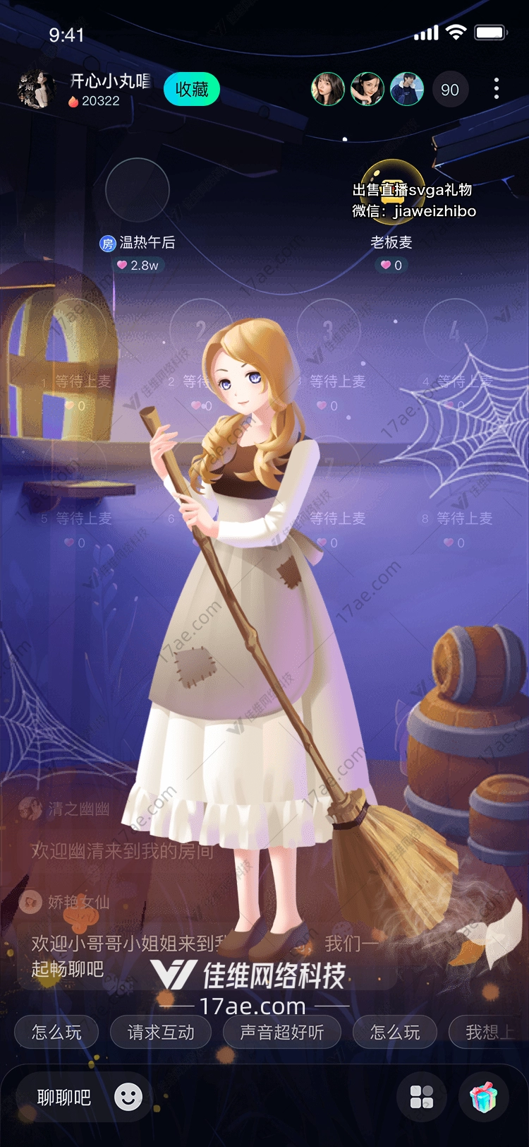 灰姑娘的魔法扫帚 灰姑娘的魔法扫帚