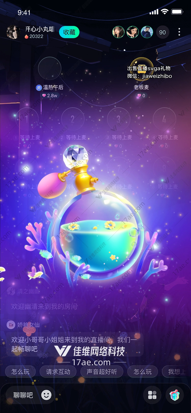 梦幻香水瓶 梦幻香水瓶